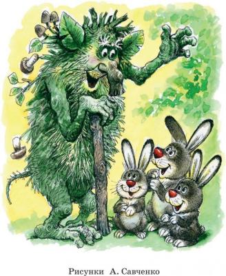 Александрова Татьяна Ивановна. Домовёнок Кузька 9785171354152 – фото 6