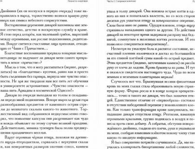 Алексеев Борис Алексеевич. Тайная парадигма времени – фото 2