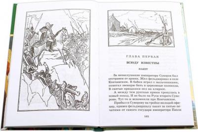 Алексеев Сергей Петрович. Исторические повести 9785080066962 – фото 8