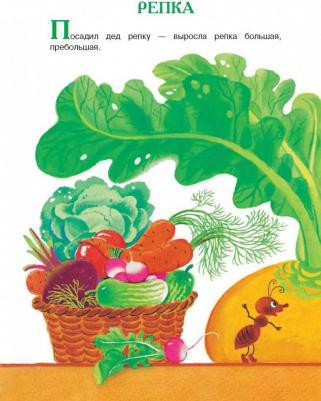 Алексей Толстой. Все самые великие русские сказки – фото 3