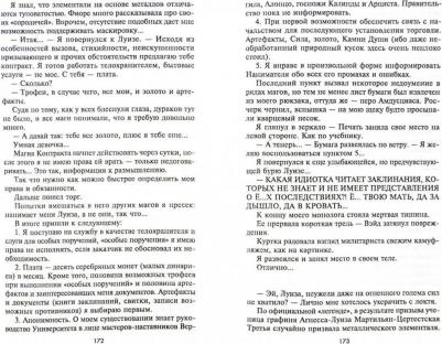 Алексей Ядов. Инферналь Мерценариус – фото 3