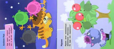 Алешичева А. В. Котята. Книжка с наклейками – фото 2