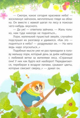 Алешичева Анастасия Васильевна. Мир вверх ногами – фото 1