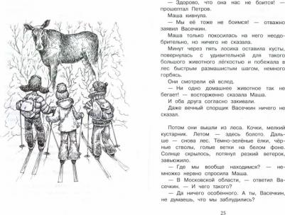 Алейников Владимир Дмитриевич. Земля гигантских муравьев. Петров и Васечкин – фото 1