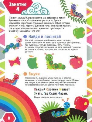 Алферова Ольга. Играем с логопедом. Говорю правильно – фото 2