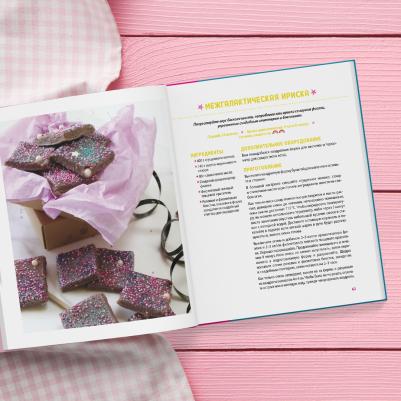 Аликс Кэри. Единороги. Кулинарная. Магические рецепты для любителей сказочных созданий – фото 1