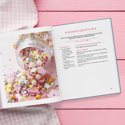 Аликс Кэри. Единороги. Кулинарная. Магические рецепты для любителей сказочных созданий – фото 8