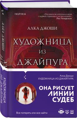 Алка Джоши. Художница из Джайпура – фото 1