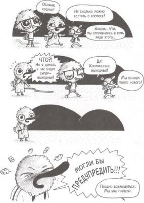 Альмерэ Гаэль. Под звёздным небом: учимся наблюдать планеты и искать созвездия – фото 10