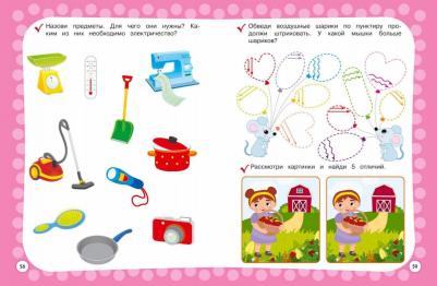 Алова Алина. Годовой курс с упражнениями. Для детей 3-4 лет – фото 5