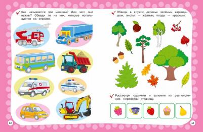 Алова Алина. Годовой курс с упражнениями. Для детей 3-4 лет – фото 7