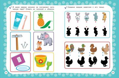 Алова Алина. Годовой курс с упражнениями. Для детей 6-7 лет – фото 1