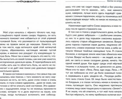 Амергазина Тина. Цветы на ветру – фото 1