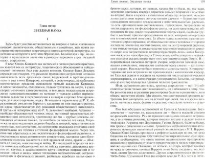 Амфитеатров Александр Валентинович. Зверь из бездны. Полное издание в одном томе – фото 5
