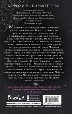 Амо Джонс. Серебряный лебедь – фото 4