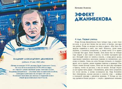 Амраева Аделия, Орлова Анастасия Александровна, Волкова Наталия Геннадьевна, Петрова Ася, Евдокимова Наталья Николаевна, Строкина Анастасия Игоревна – фото 3