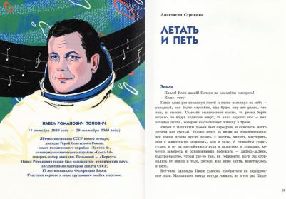 Амраева Аделия, Орлова Анастасия Александровна, Волкова Наталия Геннадьевна, Петрова Ася, Евдокимова Наталья Николаевна, Строкина Анастасия Игоревна – фото 4