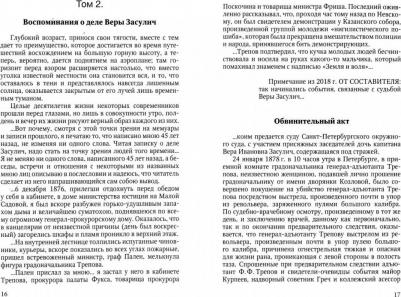 Анатолий Федорович Кони - человек-бог, сумевший оставить потомкам достоверный облик ушедшей эпохи – фото 1