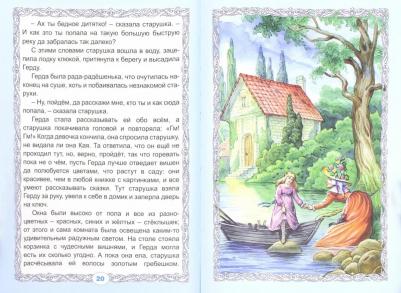 Андерсен Ханс Кристиан. Снежная королева 9785993020976 – фото 1
