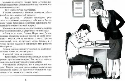 Андим Анна. Лети, лети, художник – фото 1