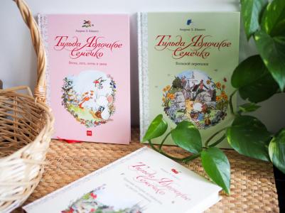 Андреас Х. Шмахтл. Тильда Яблочное Семечко. Большой переполох – фото 3