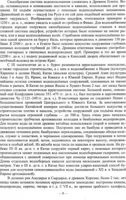 Андреев Дмитрий Николаевич. Экологическое водопользование. Учебное пособие – фото 3