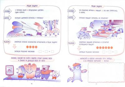 Андреева Инна Александровна. 30 уроков обучения решению задач – фото 1