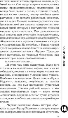 Андреева Наталья Вячеславовна. Островитяне – фото 2