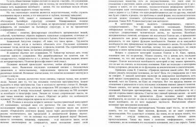 Андренов Николай Бадмаевич. О последних основаниях – фото 1
