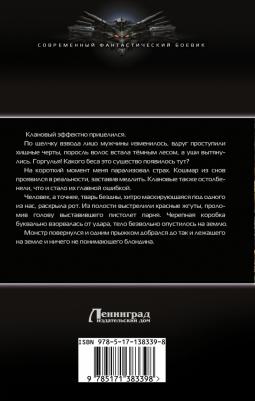 Андрей Еслер. Менталист. Эмансипация – фото 1