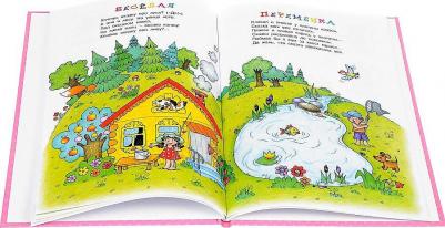 Андросова М. Н., Кузнецова Анна Анатольевна. Короткие игры. На каждый день. 1-4 года – фото 1