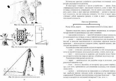 Андрусенко Олег Евгеньевич, Андрусенко Сергей Евгеньевич, Матвеев Юрий Иванович. История создания двигателя внутреннего сгорания. Вечный двигатель – фото 1