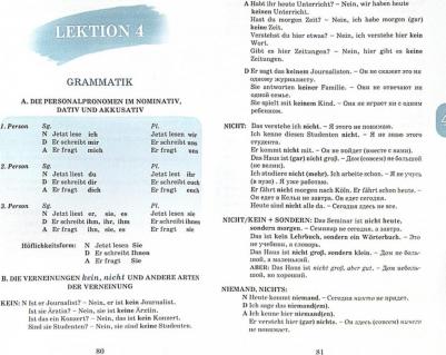 Андрющенко Татьяна Яковлевна. Немецкий язык. Начальный этап – фото 3