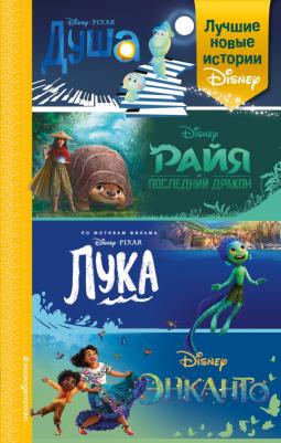 Анджела Сервантес, Стив Белинг, Тенни Нельсон. Лучшие новые истории Disney
