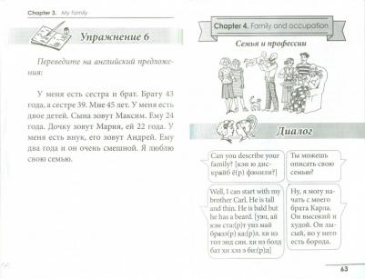 Английский без страха для тех, кому за…, Комнина А – фото 1