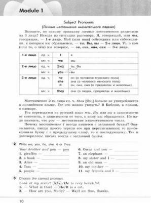 Английский в фокусе 5кл.Ваулина.Грамматический тренажер.2023.Новый ФПУ – фото 2