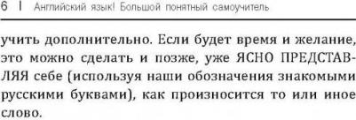 Английский язык! Большой понятный самоучитель. Всё подробно и по полочкам, Матвеев С.А – фото 2
