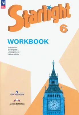 Английский язык. 6 класс. Рабочая тетрадь. Углублённый уровень / Баранова К.М., Дули Д., Копылова В.В., Мильруд Р.П., Эванс В. / 2023