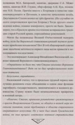 Анищенков Владимир Робертович. Путь на Рейхстаг начинался в окопах Первой мировой – фото 6