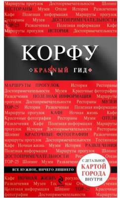 Анна Белоконова "Корфу" – фото 1