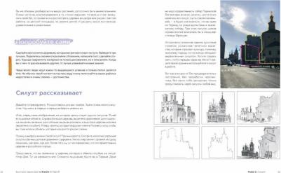 Анна Эгида. Быстрые зарисовки с Анной Эгидой – фото 8