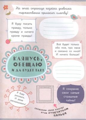 Анна Гудкова. Альбом самой лучшей девочки на свете – фото 2