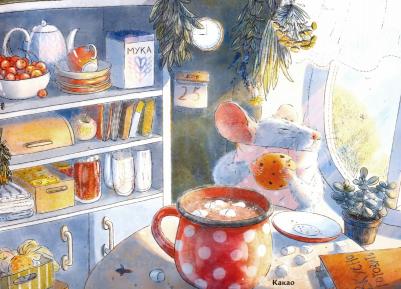 Анна Зенькова. День рождения Мышонка. с ароматными картинками – фото 3