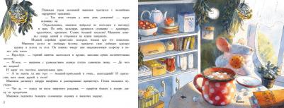 Анна Зенькова. День рождения Мышонка. с ароматными картинками – фото 10