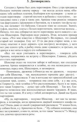 Анненкова Вероника Всеволодовна. Рассказы из страны "ДЕТСТВО" – фото 1