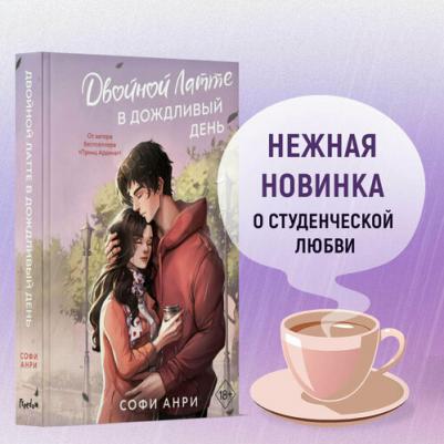 Анри С. Арден-сити. Двойной латте в дождливый день (#1) – фото 3