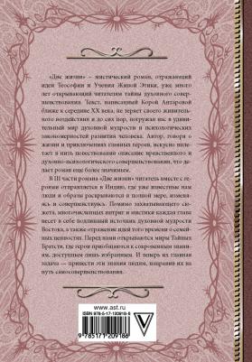 Антарова Конкордия Евгеньевна. Две жизни: III - IV части, в обновленной редакции – фото 1