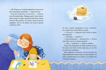 Анти Саар. Пярт и последний кусок торта – фото 4