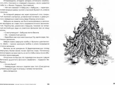 Антипов Константин Валерьевич. Между прочим, нелитература – фото 6