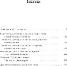Антон Чиж. Бой бабочек – фото 2